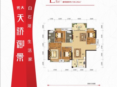 光大·天骄御景图2
