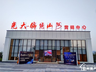 光大·锦绣山河图3